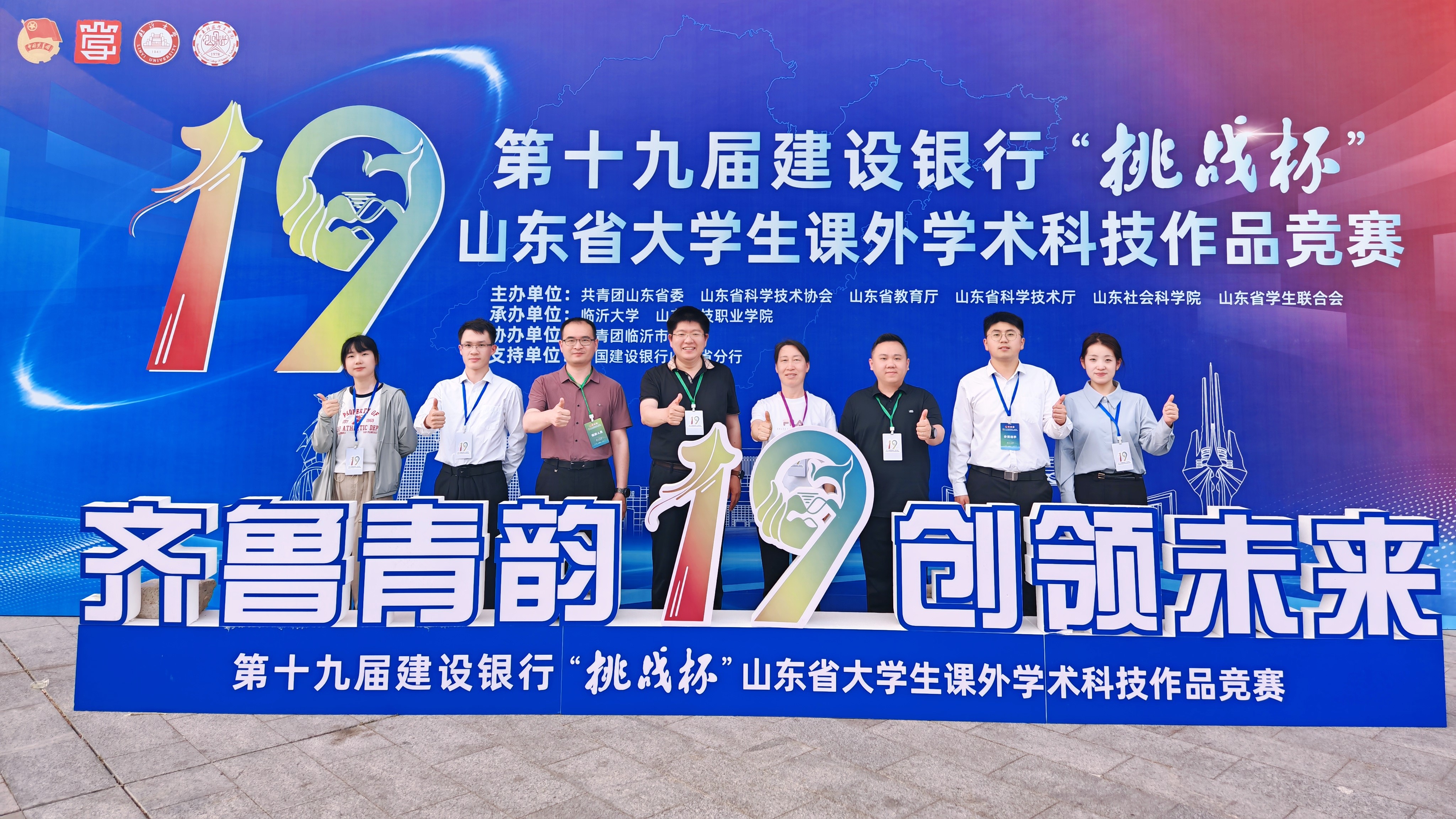 晋级国赛！十大体育网站在第十九届“挑战杯”竞赛荣获省赛特等奖